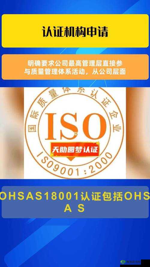苏州晶体有限公司 ISO 入口：品质保障之径