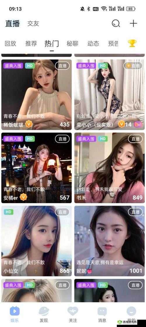 魅影直播:游客免登录畅享精彩