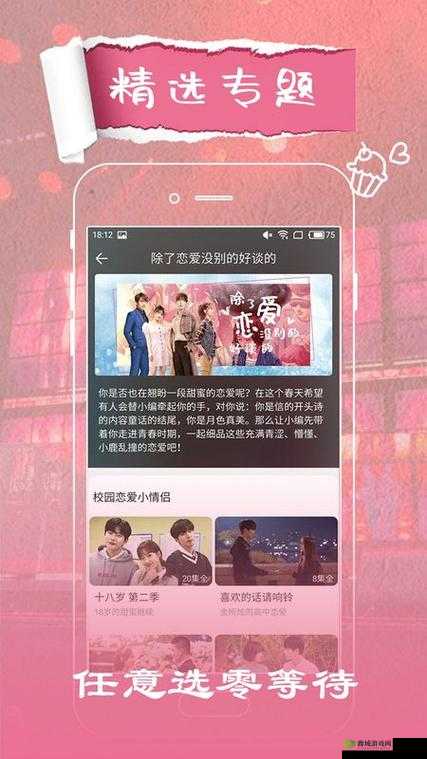 5g 影讯罗志祥网站入口:精彩内容等你来