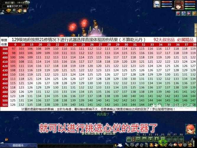 梦幻西游世界终极决战攻略：如何成功穿越最终挑战之门