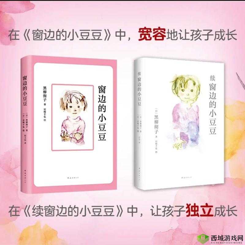 吃小豆豆：有趣的经历