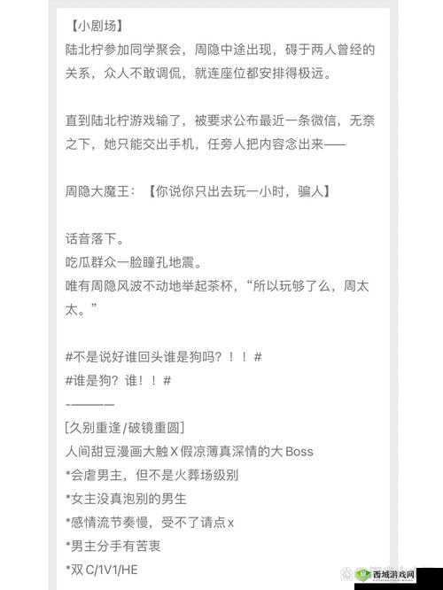双轨 C1v1 骨科：别样情感纠葛