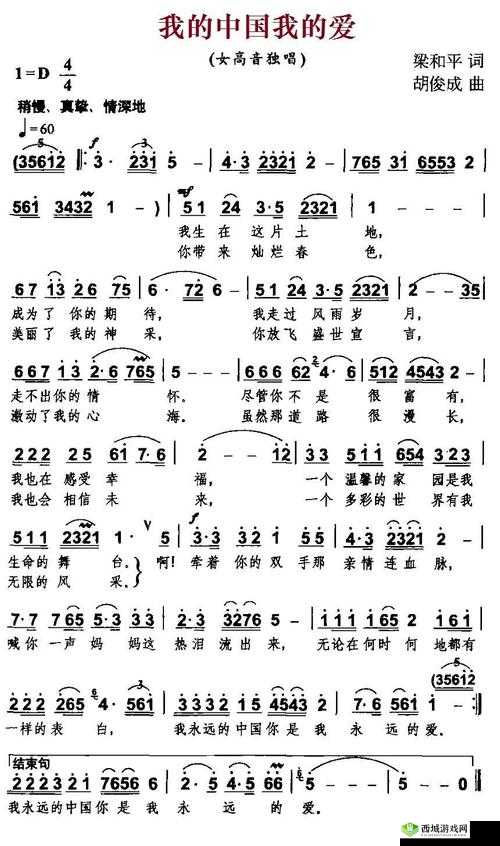 母にだけの爱いたい 简谱图片:独特的情感表达