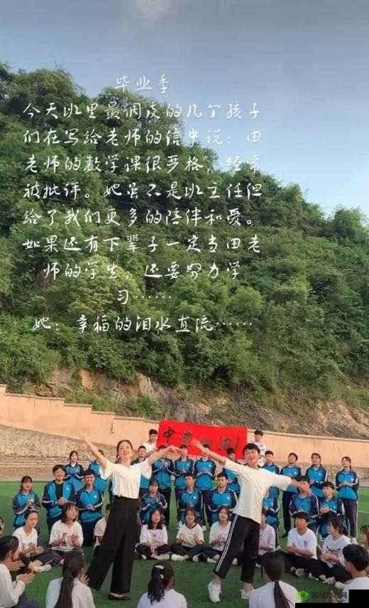 第一次与学生见面的话：开启师生情谊之旅