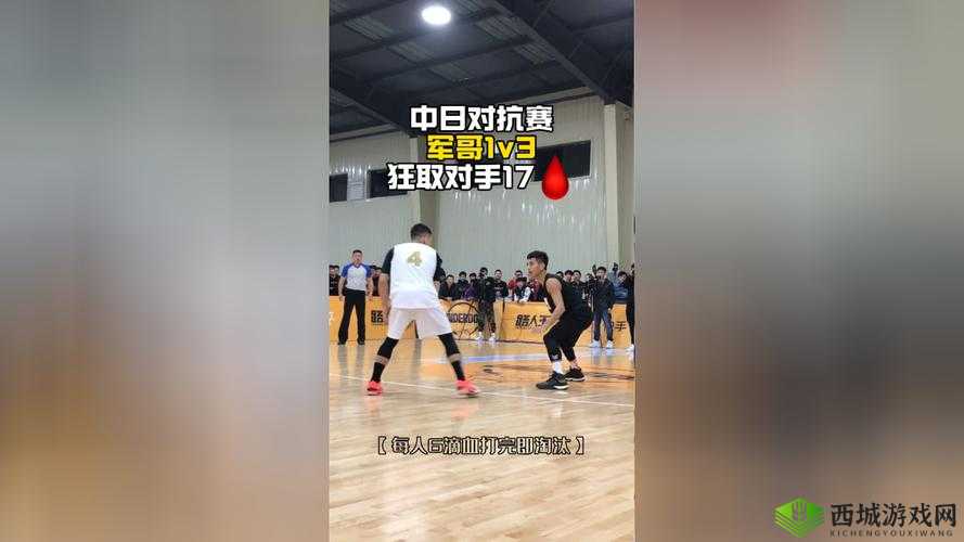 多攻 1v3:激烈对抗赛