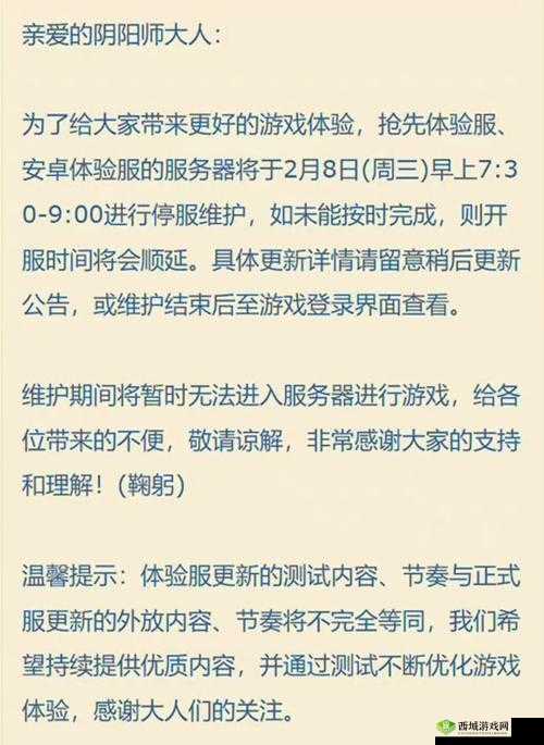 阴阳师体验服更新日志解析：4月7日优化细节览，新版本特色总结
