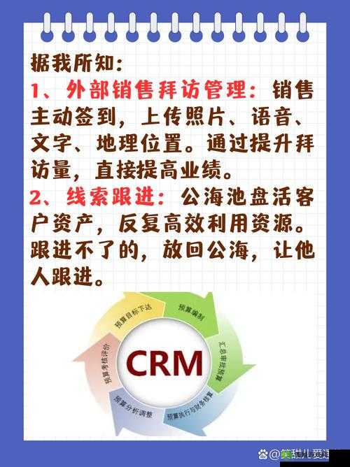 成免费 CRM ：提供优质服务