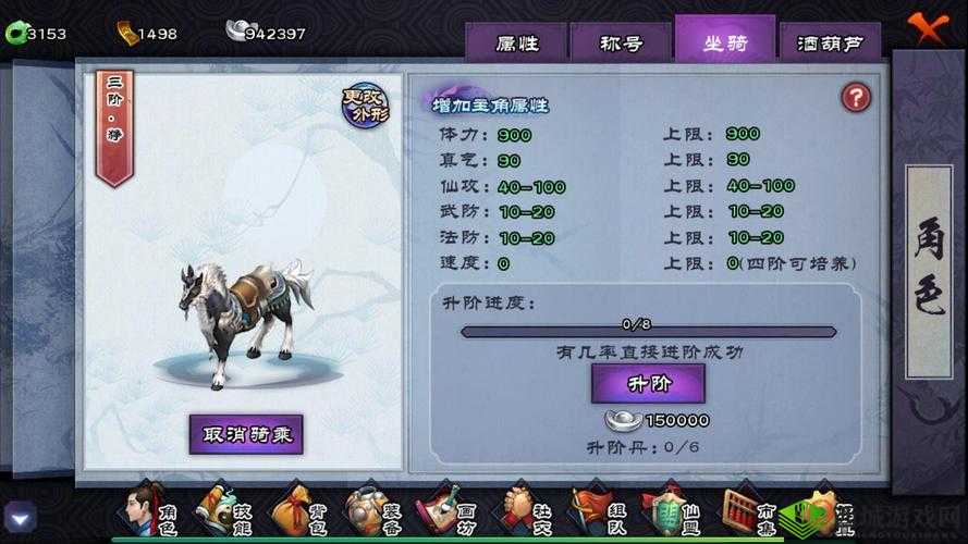 仙剑奇侠传战力提升攻略宝典：战力计算公式与提升技巧