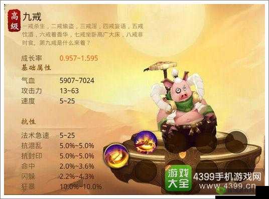 闹闹天宫猪戒技能详解：好玩吗？
