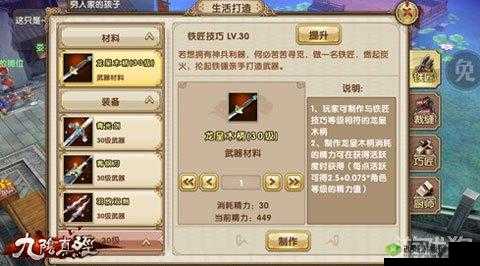 九阴真经手游酒楼：探秘其关键作用与重要意义