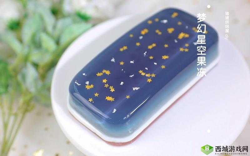 麻花天美星空果冻:星空的奇妙口感