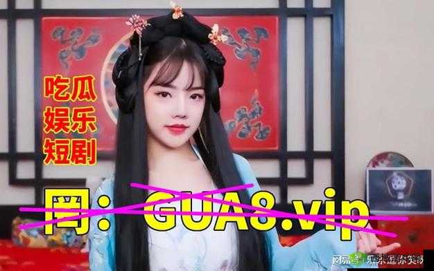 海角吃瓜黑料大揭秘