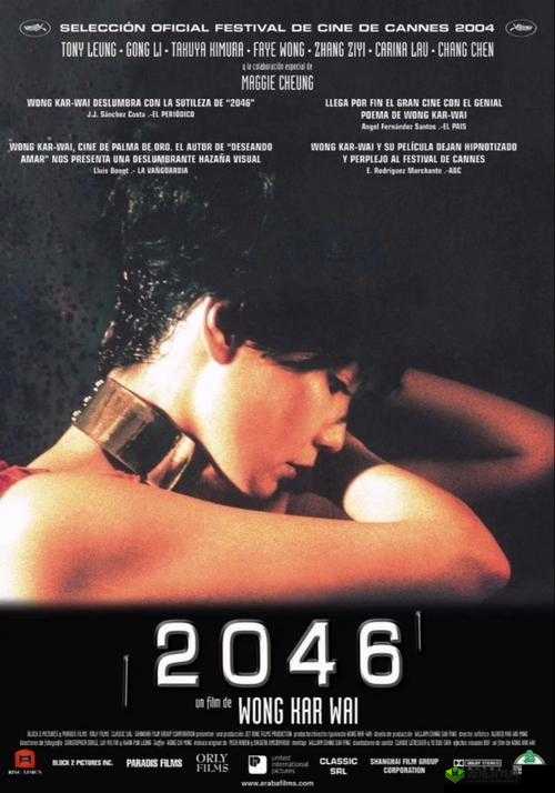 我在 2046 截了一段小视频原声:经典永流传