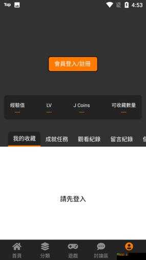 禁漫天官方传送门怎么开启:快来了解
