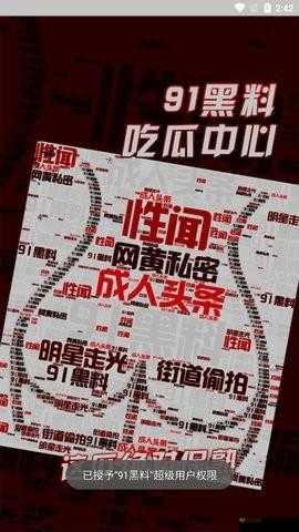 反差黑料吃瓜网正能量：弘扬社会正气