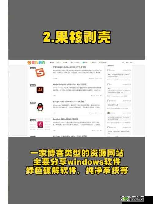 十大软件免费下载网站排行榜：优质资源一网打尽