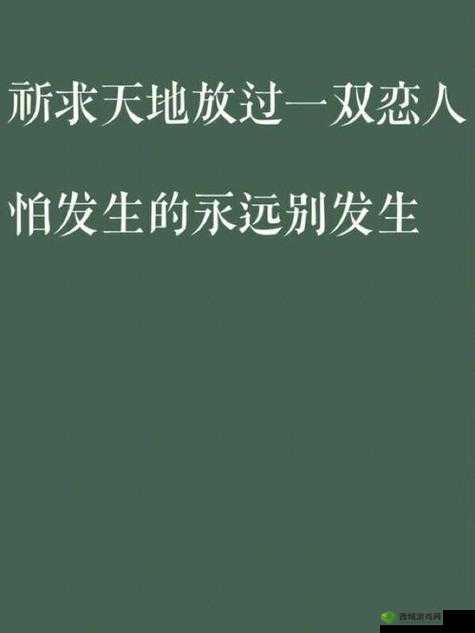 男生女生在一起嗟嗟嗟不盖被子：是道德的沦丧还是人性的扭曲