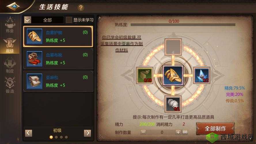 我叫MT4:掌握世界之材源,探寻生活技能材料不掉空