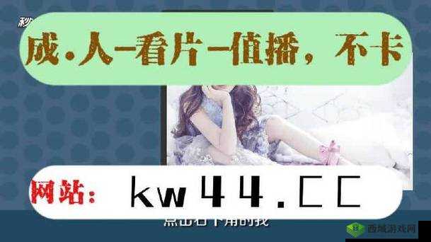 十大禁用黄台 APP 免费看：成人内容需谨慎