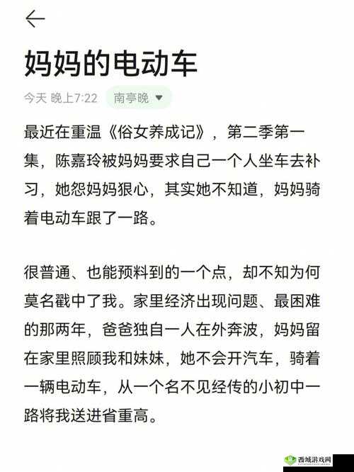 媽媽献给领导的小说：一个家庭伦理故事