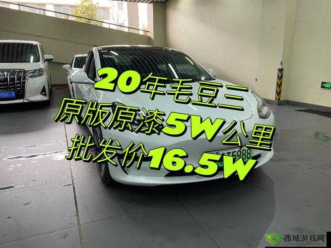 毛豆日产精品卡:带来优质体验