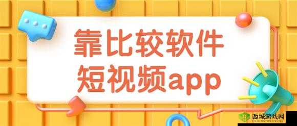 靠比较好的软件大全免费下载：实用资源推荐