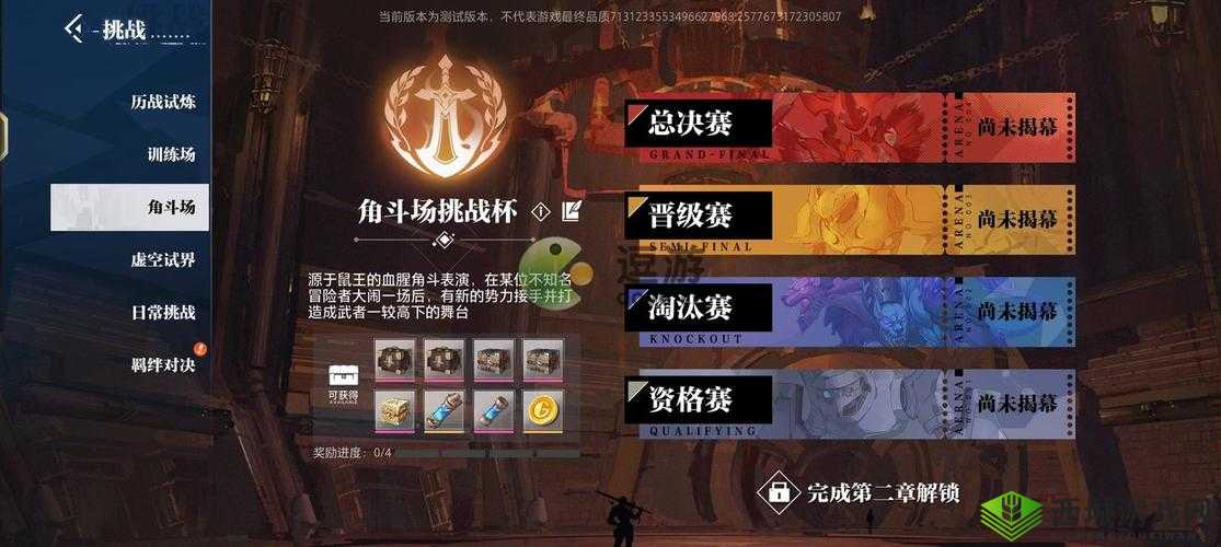 晶核CoA角斗场全攻略：从新手到高手的玩法秘籍