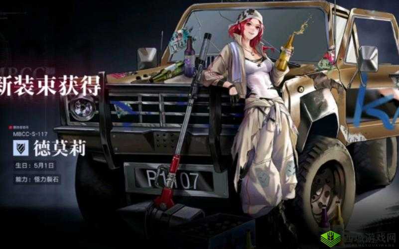 无期迷途德莫莉：值得培养的秘密武器
