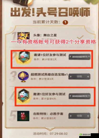 掌握召唤师联盟礼包兑换攻略，轻松换取超值 app 礼包