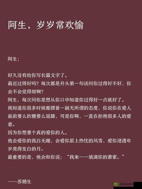 岁岁常欢愉校园 1v1 结局：青春永不落幕