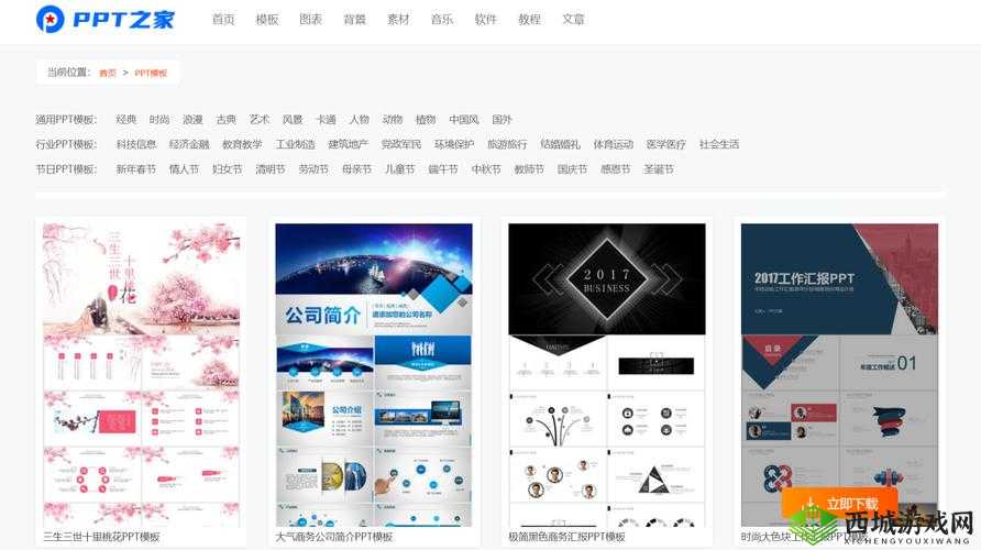 成品网站免费破ppt网站:资源宝库