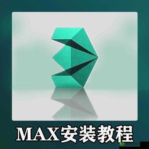 3dmax9 喷射 2d3d8:全新功能与应用探索