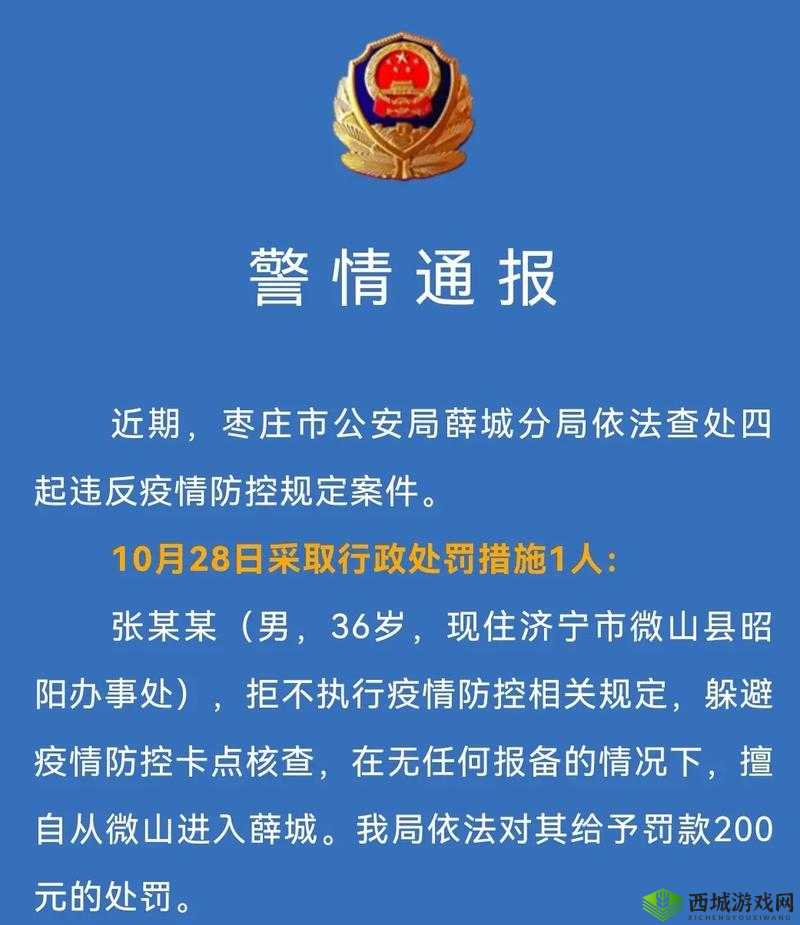 SP 标准惩罚是什么：警告、罚款、拘留