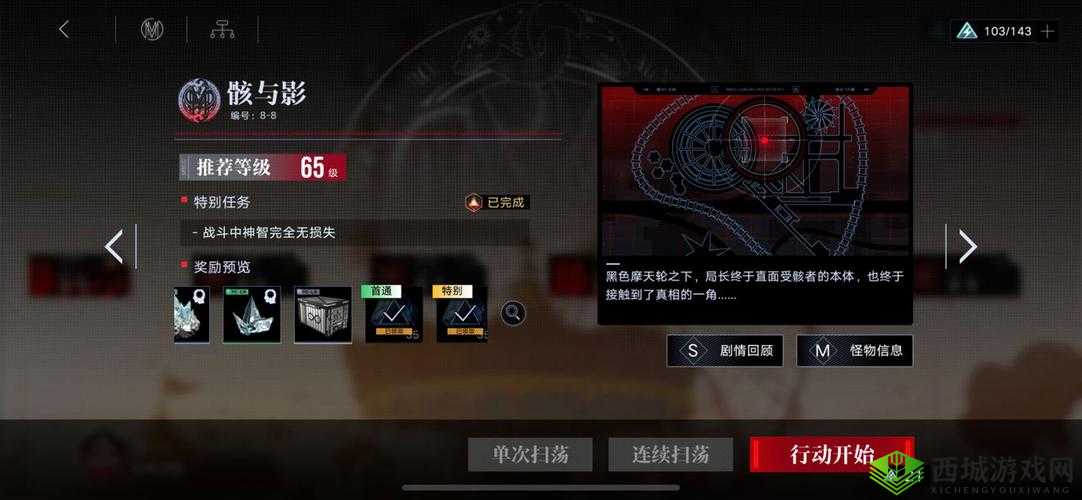 无期迷途:轻松过关8-3无期迷途8-3通关指南