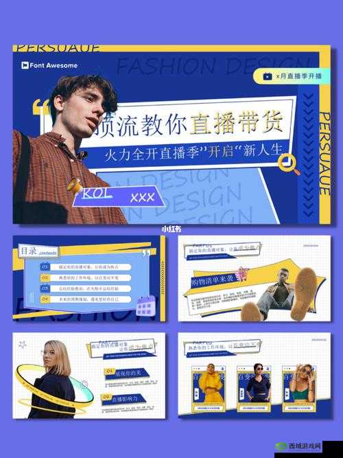 成品PPT的网站免费直播：不容错过的精彩