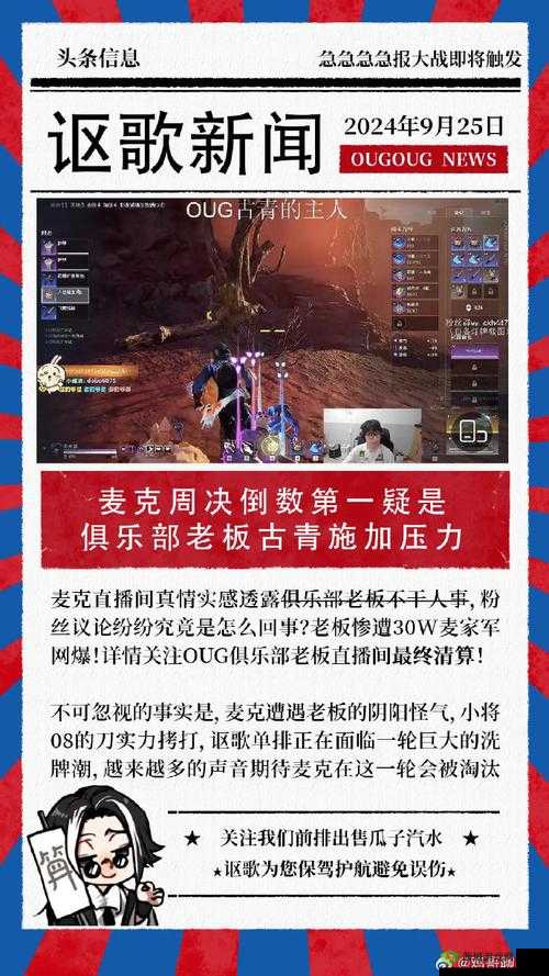 四叔日常 1v2:精彩对决一触即发
