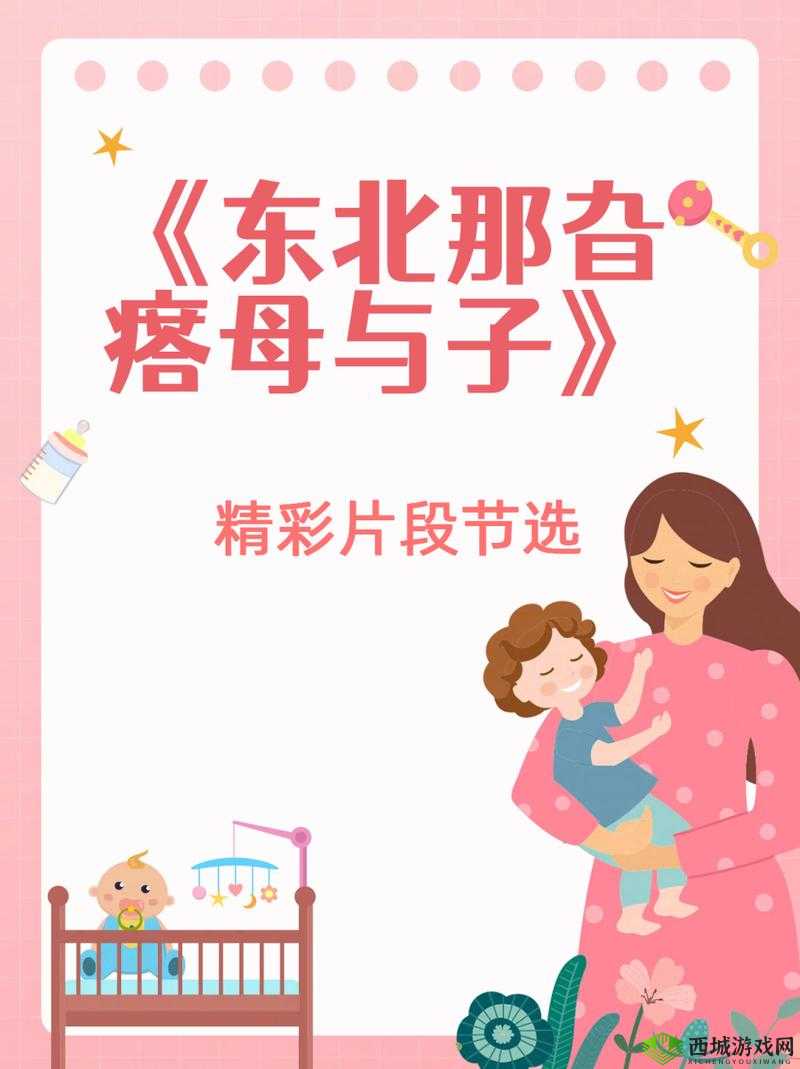 东北那旮瘩母与子写的：儿啊，娘想你了