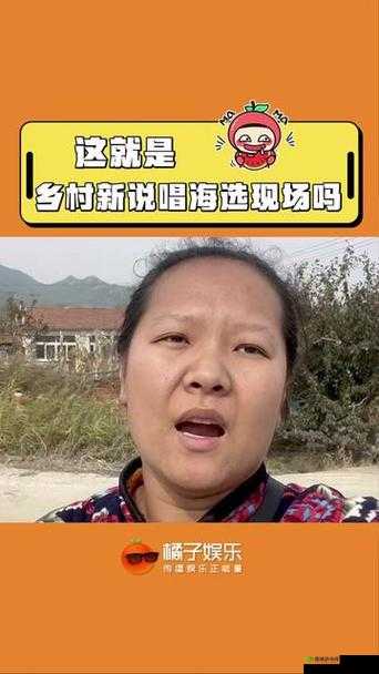 乡村女 rapper:用音乐诉说农村故事