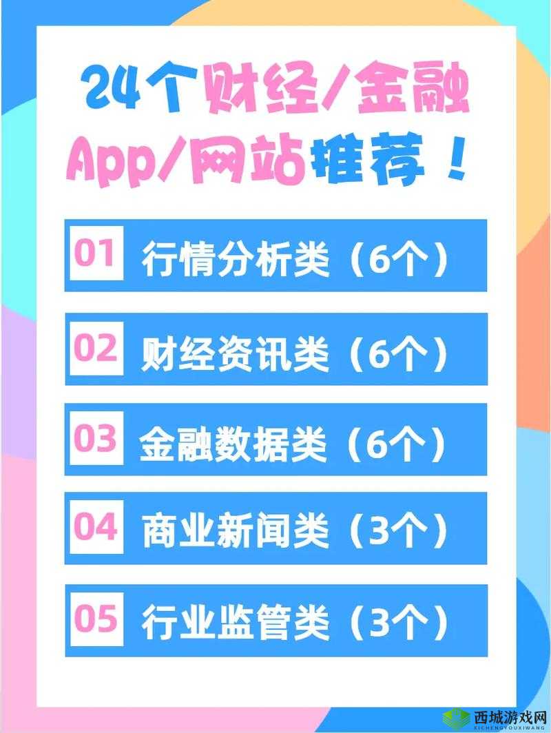 免费的行情网站 APP 软件：实用的金融助手