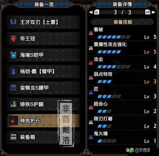 怪物猎人世界双刀暴击流完美配装攻略：双剑弱点百分百暴击配装详解
