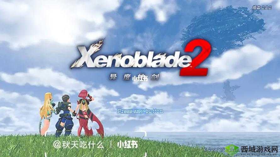 异度之刃2第章攻略:突破剧情难关主线任务详解