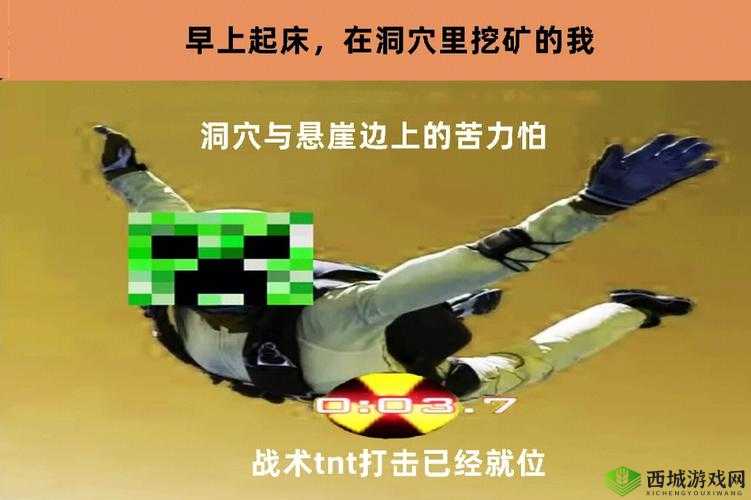 揭秘《我的世界》中的特殊突变怪物：突变苦力怕的深度解析