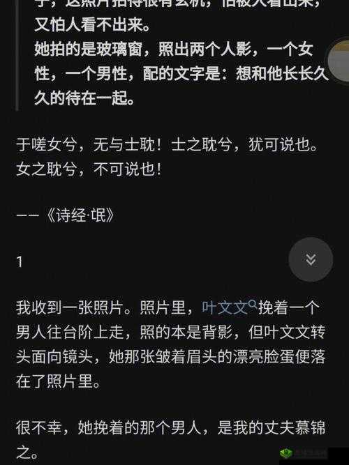 男女之间嗟嗟嗟真人的故事
