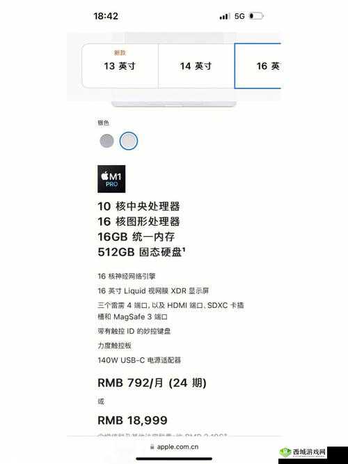 16 岁日本学生如何看待 MacBook Pro:他们的想法