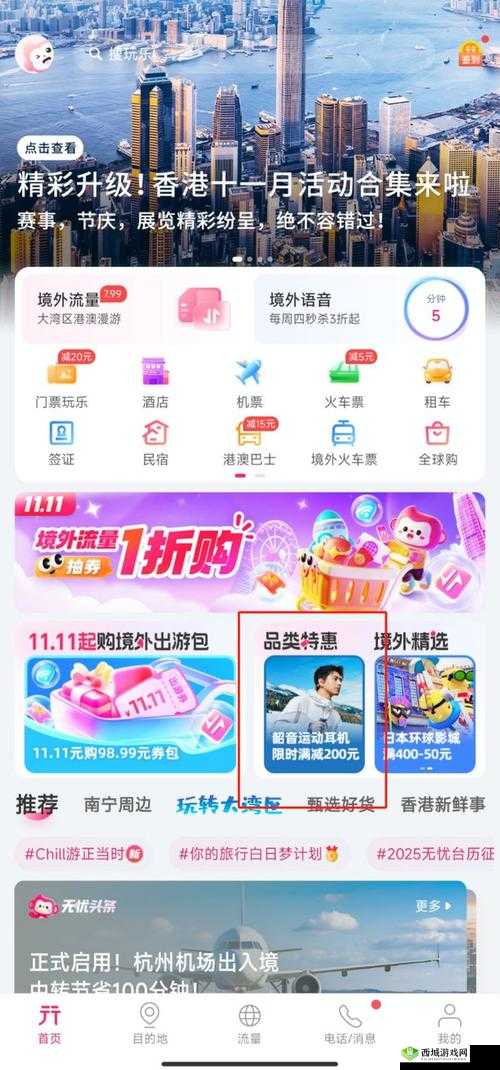 WINDOWSCHANNEL 视频-免费使用踩点福利专区:限时福利,先到先得