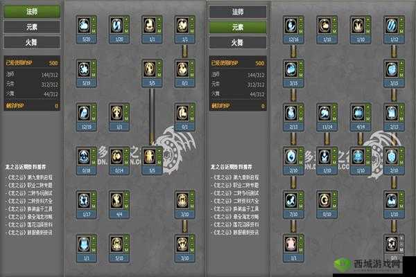 龙之谷手游火舞加点攻略:刷图PK两不误