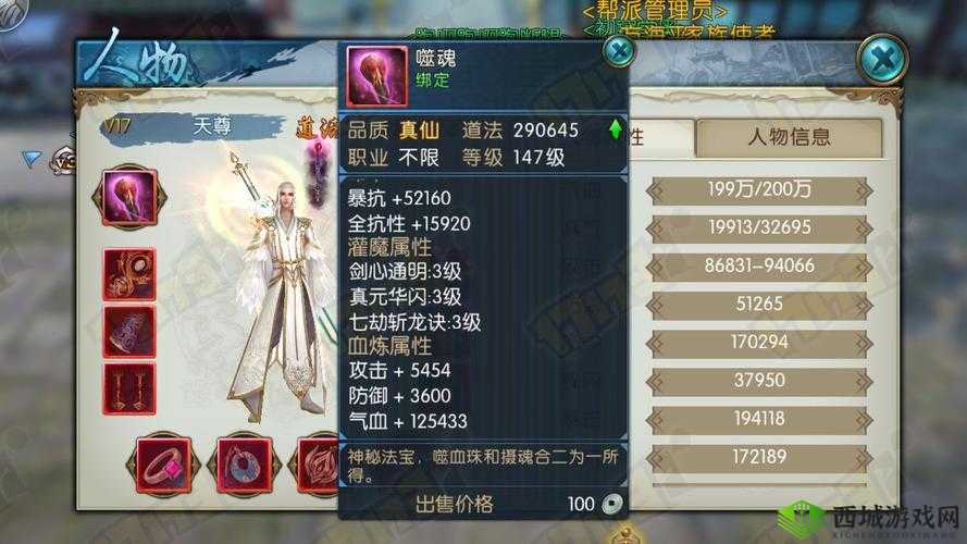 诛仙手游:青云首饰选择推荐,哪个更适合你的青云之路?