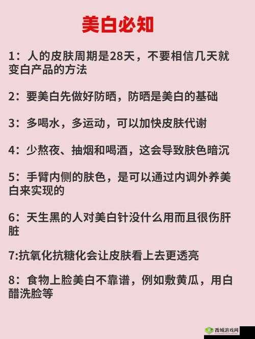 自己弄多了会变黑可以变白吗女生：探究其可能性