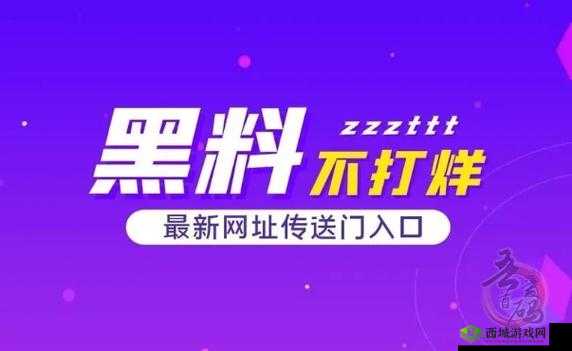 17吃瓜官网黑料大揭秘
