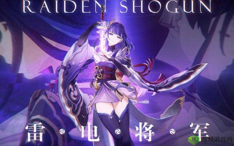 雷电将军的释怀网站：心灵的宁静之所